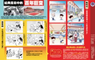 逗小猴开心系列163